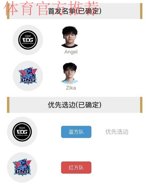 因UP出现不可抗力因素，UP对战LNG比赛推迟至22点（已开始）