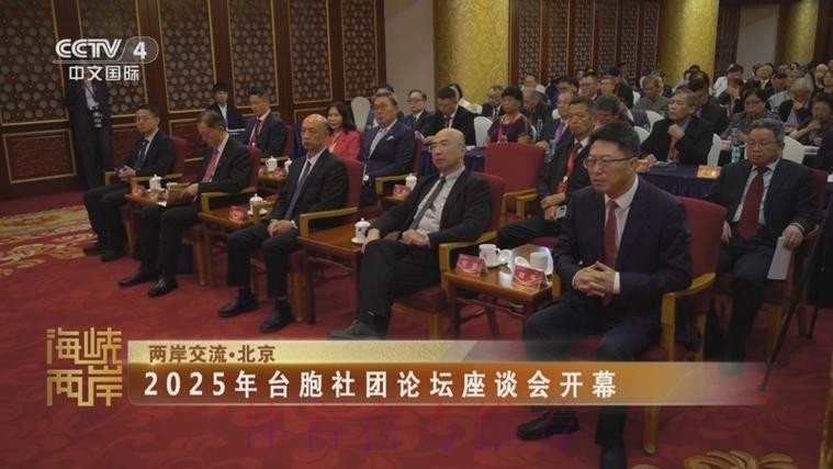 第二十五届两岸体育交流座谈会成功举行 第二十五届两岸体育交流座谈会成功举行