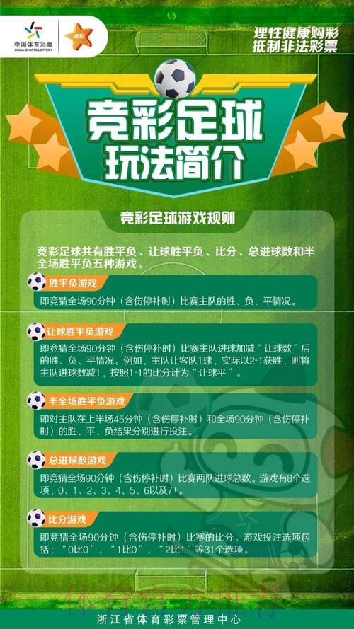 世界杯外围投注推荐攻略指南