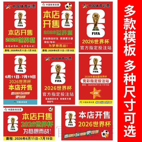世界杯竞猜开户官方网址地址 世界杯竞猜开户官方网址地址